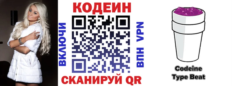 kraken tor  Няндома  Кодеиновый сироп Lean напиток Lean (лин)  что такое  